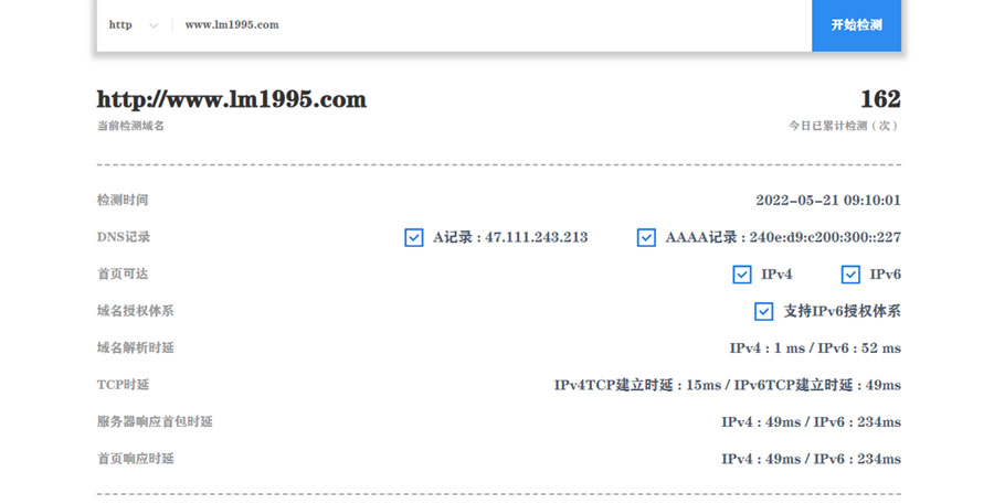 力迈国际学校ipv6测试通过结果